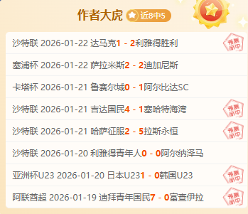 英超,惊天一射逆,转胜,亚博,YaBo,亚博体育官网,亚博官网,亚博体育下载