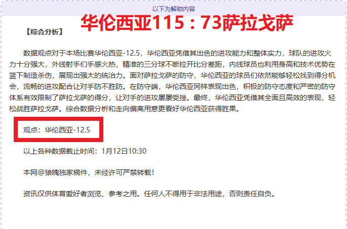 卡达西亚主,场迎战联赛,霸主,亚博,YaBo,亚博体育官网,亚博官网,亚博体育下载