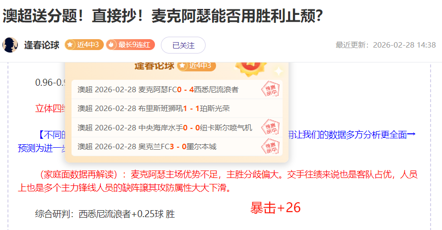 西乙对决,阿尔梅里亚,皇家社会,亚博,YaBo,亚博体育官网,亚博官网,亚博体育下载