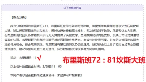 奥斯梅恩针对曼联转会传闻表态：拉爵士欲用加纳乔作为交易条件，转会谈判尚未开启